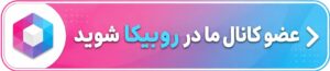 کانال روبیکا سانی ناز