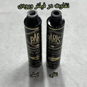 خرید خط چشم پاریس