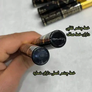 خط چشم اصلی پاریس