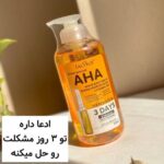 قیمت سرم سفید کننده بدن