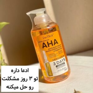 قیمت سرم سفید کننده بدن