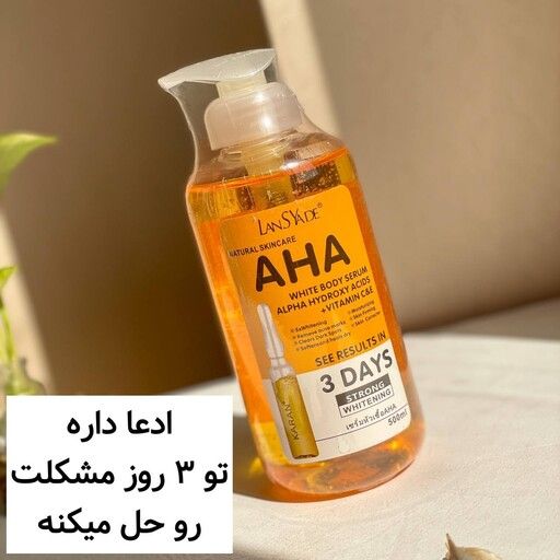 قیمت سرم سفید کننده بدن