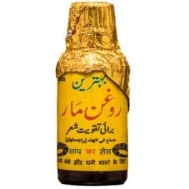 روغن مار اصلی هندی