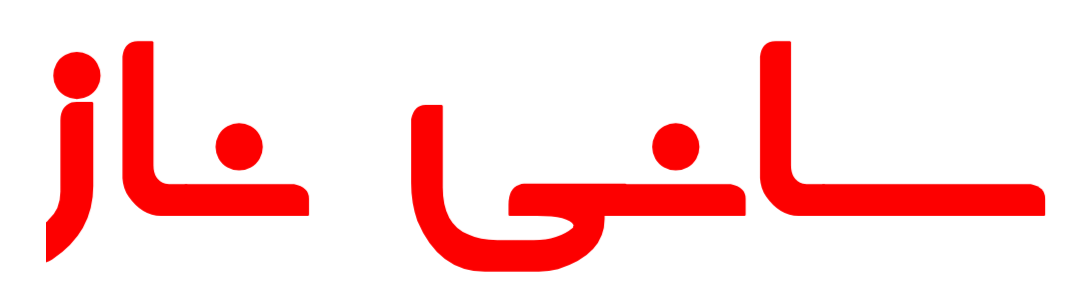 فروشگاه اینترنتی سانی ناز
